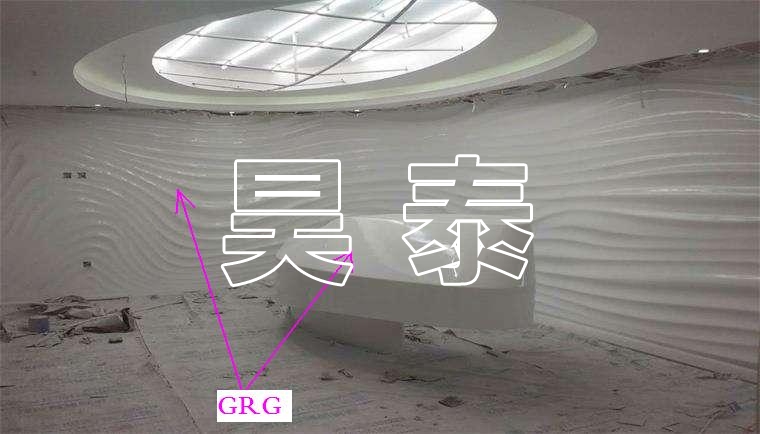 GRG幕墻