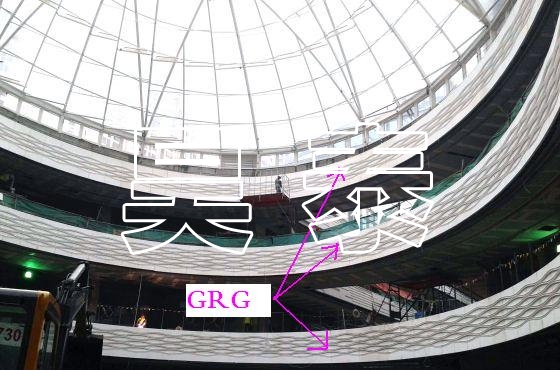 GRG幕墻