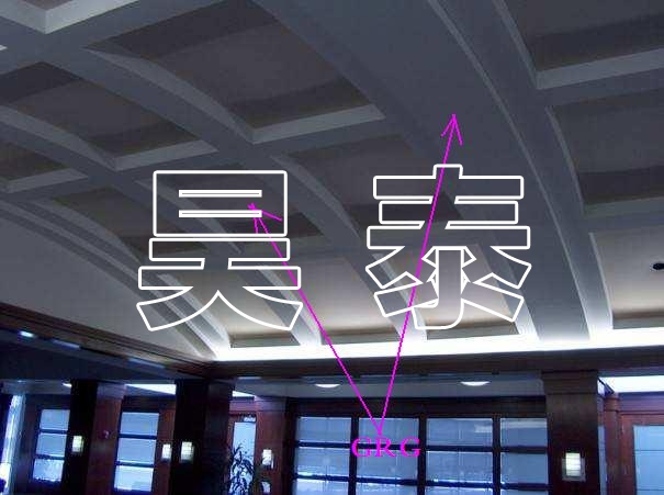 GRG吊頂