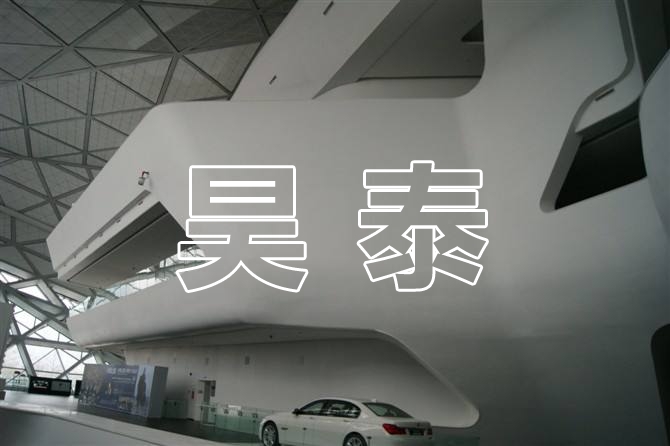 GRG幕墻