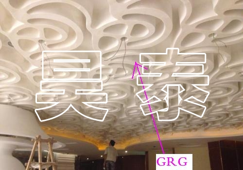 GRG吊頂