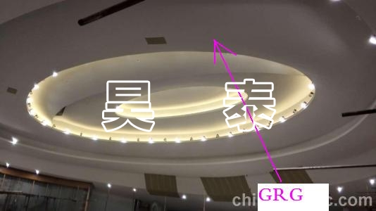 GRG吊頂