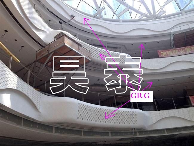 GRG幕墻