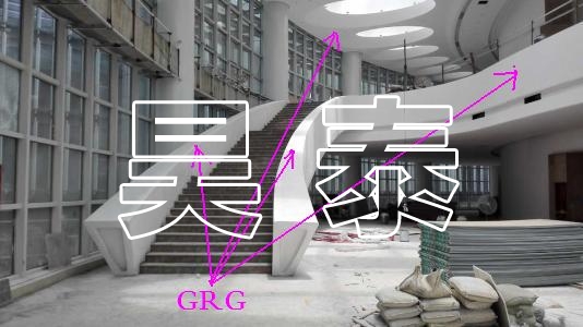 GRG幕墻